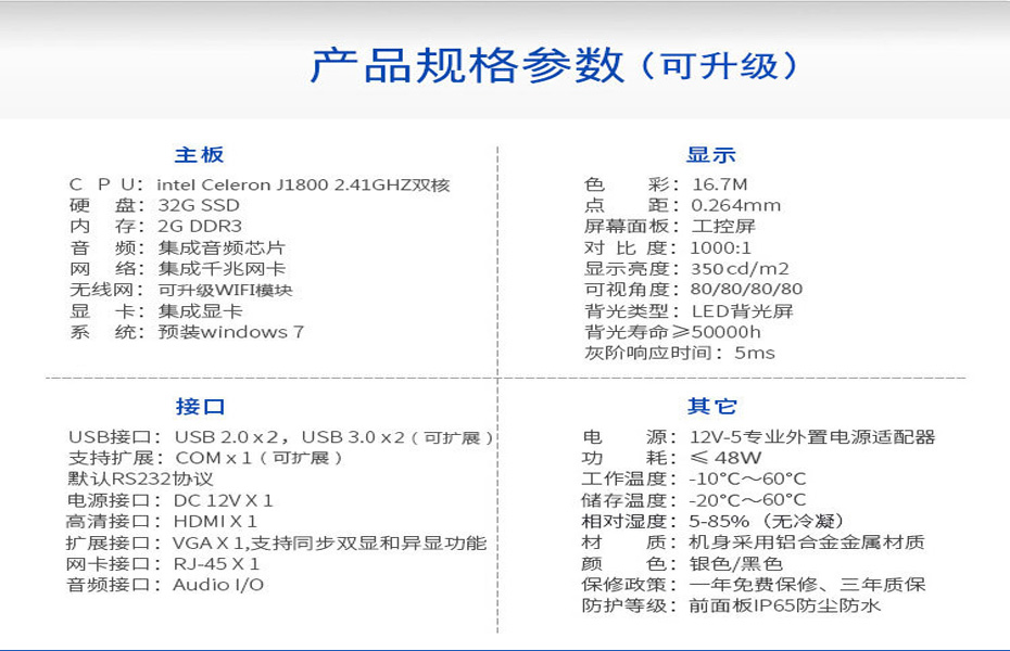 X86 tablet